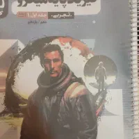 میکرو نقره ای فیزیک ۱۴۰۴