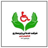 خدماتی و پرستاری منزل و بیمارستان