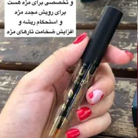 مژه هاتون طبیعی بلند کن