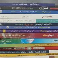 کتاب دست دوم رمان