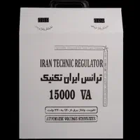 تولید کننده انواع استابلایزر در استان خراسان