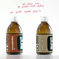 روغن معجزه اکسیر مو|آرایشی، بهداشتی، درمانی|مشهد, شهرک بهارستان|دیوار
