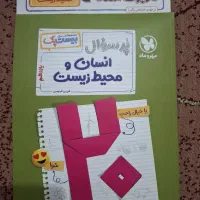 بیست پک شیمی۳ و فارسی۳ و انسان و محیط|کتاب و مجله آموزشی|تهران, تولید دارو|دیوار