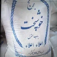 پخش برنج ایرانی خوشپخت