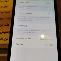 ایفون ۱۵پرومکس|موبایل|ارومیه, |دیوار