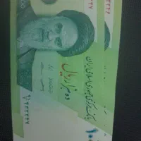 اسکناس هزار تومانی نو با شماره سریال پشت سر هم|کلکسیون سکه، تمبر، اسکناس|لنگرود, |دیوار