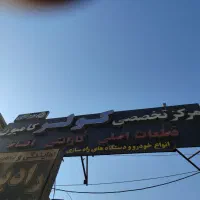 فروش یکجای آچاروابزارکامل باطری سازی وکولرسازی|ابزارآلات|بندرعباس, |دیوار