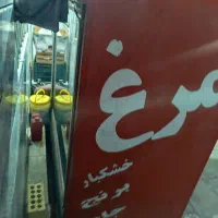 یخچال|فروشگاه و مغازه|آبگرم, |دیوار