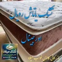تولیدی رویال یاتاش در ایران تشک خواب یاتاشYATASH