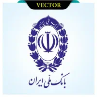 فروش امتیاز وام مهربانی