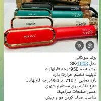 لوازم ارایشی وبهداشتی|آرایشی، بهداشتی، درمانی|مسجد سلیمان, |دیوار