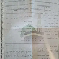 فروش فیش حج تمتع ۸۶/۴/۲۵