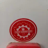 ابگرمکن