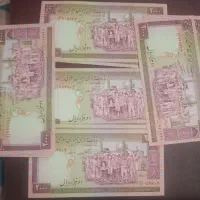 اسکناس 200 تومانی