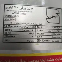 آبگرمکن برقی کم کار|آبگرمکن، پکیج، شوفاژ|رامسر, |دیوار