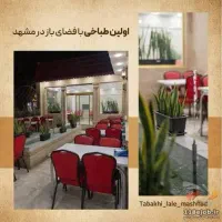 سالن دار خانم و آقا و پیک موتوری