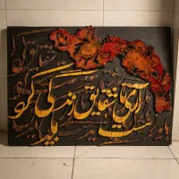 اثر هنری|تابلو فرش|کیش, |دیوار