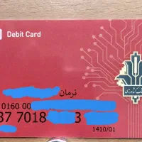 ۳ عدد کارت بانکی گمشده