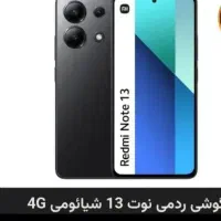 شیامی نت 13*256رم12