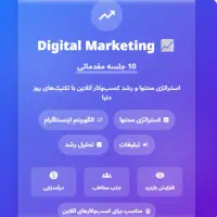 آموزش تخصصی برنامه نویسی و بازاریابی دیجیتال|خدمات آموزشی|گرگان, |دیوار