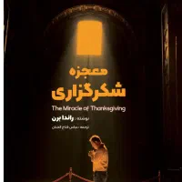 فروش کتاب با تخفیف ۱۰۰ الی ۲۰۰ تومان زیر قیمت جلد|کتاب و مجله آموزشی|نظرآباد, مسکن مهر نظرآباد|دیوار