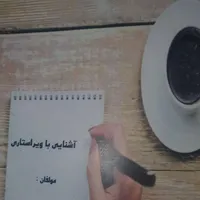 رزومه مصاحبه دکترا،کتاب مقاله.. مشاوره بدون پیش|خدمات آموزشی|تهران, دانشگاه تهران|دیوار