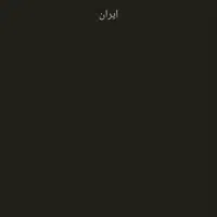 سیم کارت ایرانسل
