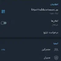 چنل و گپ فروشی مفت