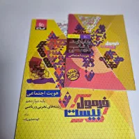 تمام کتابهای فرمول بیست (رشته ریاضی)|کتاب و مجله آموزشی|گله دار, |دیوار