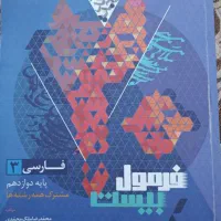 فرمول بیست