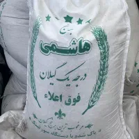 پخش انواع برنج های ایرانی ب قیمت عمده