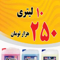 شوینده بهداشتی کیلویی