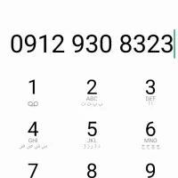 کد 9 رند بدون زنگ خور