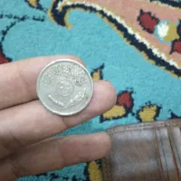 سکه قدیمی|کلکسیون سکه، تمبر، اسکناس|سرپل ذهاب, |دیوار