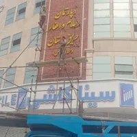 داربست فلزی شهروروستاقیمت اتحادیه|خدمات پیشه و مهارت|بجنورد, |دیوار
