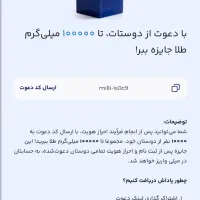 کمپین سایت طلا و نقره +هدیه