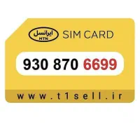 شماره رند سیم کارت ایرانسل
