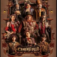 تئاتر الیور توییست