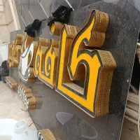 تابلوکافه دیت دوم