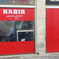 استخدام موتورساز حرفه ای و ماهر