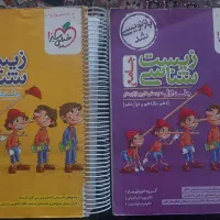 زیست جامع خیلی سبز 1403