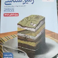 کتاب های تستی و کنکوری|کتاب و مجله آموزشی|محمدیه-قزوین, |دیوار