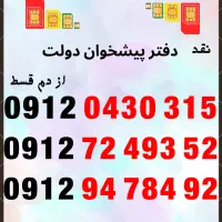 0912.0430.315
