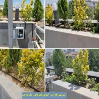 نصب و اجرای آبیاری قطره ای و بارانی|خدمات باغبانی و درختکاری|کرج, شهرک بنفشه|دیوار