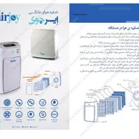 فیلتر و دستگاه تصفیه هوا ایرجوی مدل AJ3500|پنکه و تصفیه‌کنندهٔ هوا|تهران, چیتگر جنوبی|دیوار