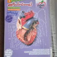 کتاب تست دهم کاملا نو|کتاب و مجله آموزشی|قم, کیوانفر|دیوار