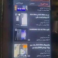 اس ۲۳ اولترا ۵۱۲ گیگ s 23 ultra