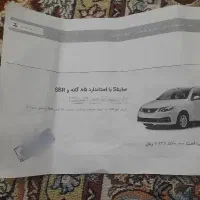 حواله ساینا s