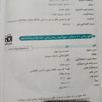 کتاب های درسی کنکوری،دوازدهم ،یازدهم تستی و تشریحی|کتاب و مجله آموزشی|اهواز, نادری|دیوار
