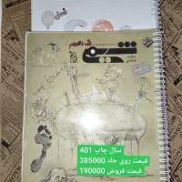کتاب کمک آموزشی کنکور ریاضی و تجربی|کتاب و مجله آموزشی|گمیشان, |دیوار